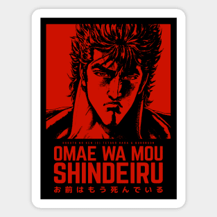 GAROU! - Kenshiro Quote Magnet